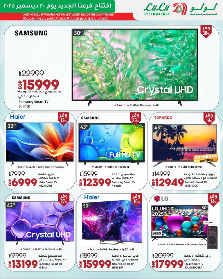 lulu-hypermarket offers from 20dec to 27dec 2025 عروض لولو هايبر ماركت من 20 ديسمبر حتى 27 ديسمبر 2025 صفحة رقم 4